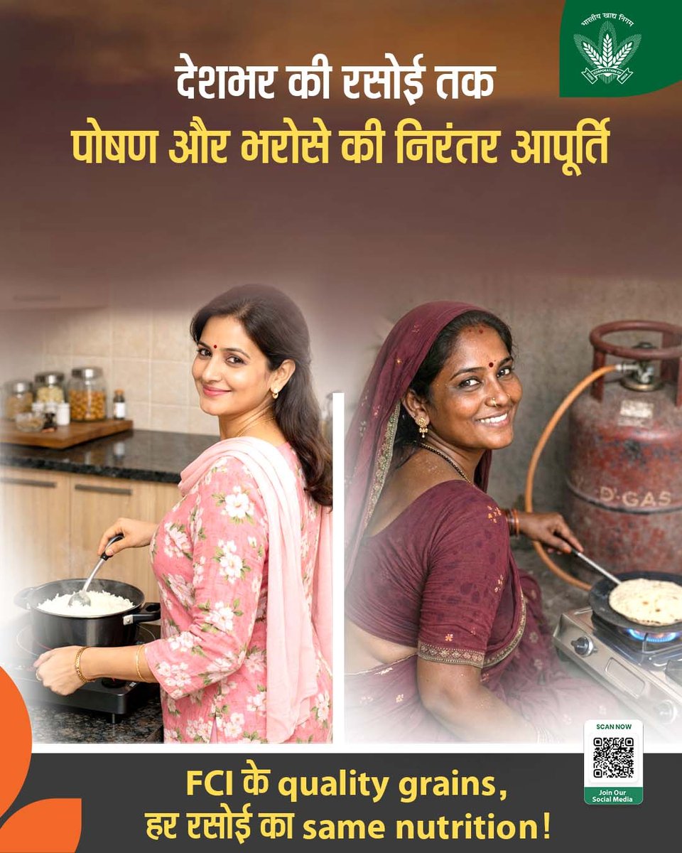 Food Corporation of India tweet media