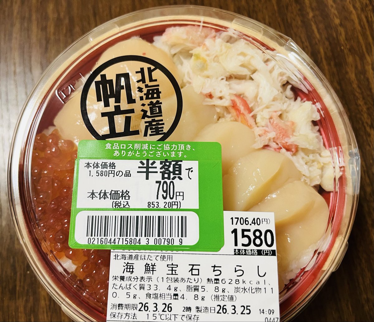 勇者の妻 tweet media