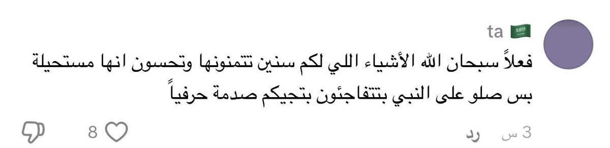 الصلاة الإبراهيمية..📿🪴 tweet media