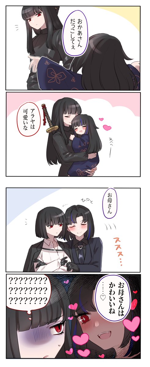 yue.✿5/5 西1イ47b tweet media