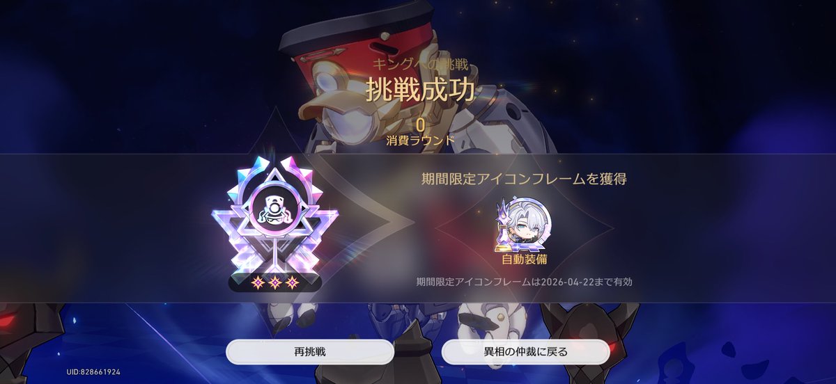 星軌専用チケット tweet media