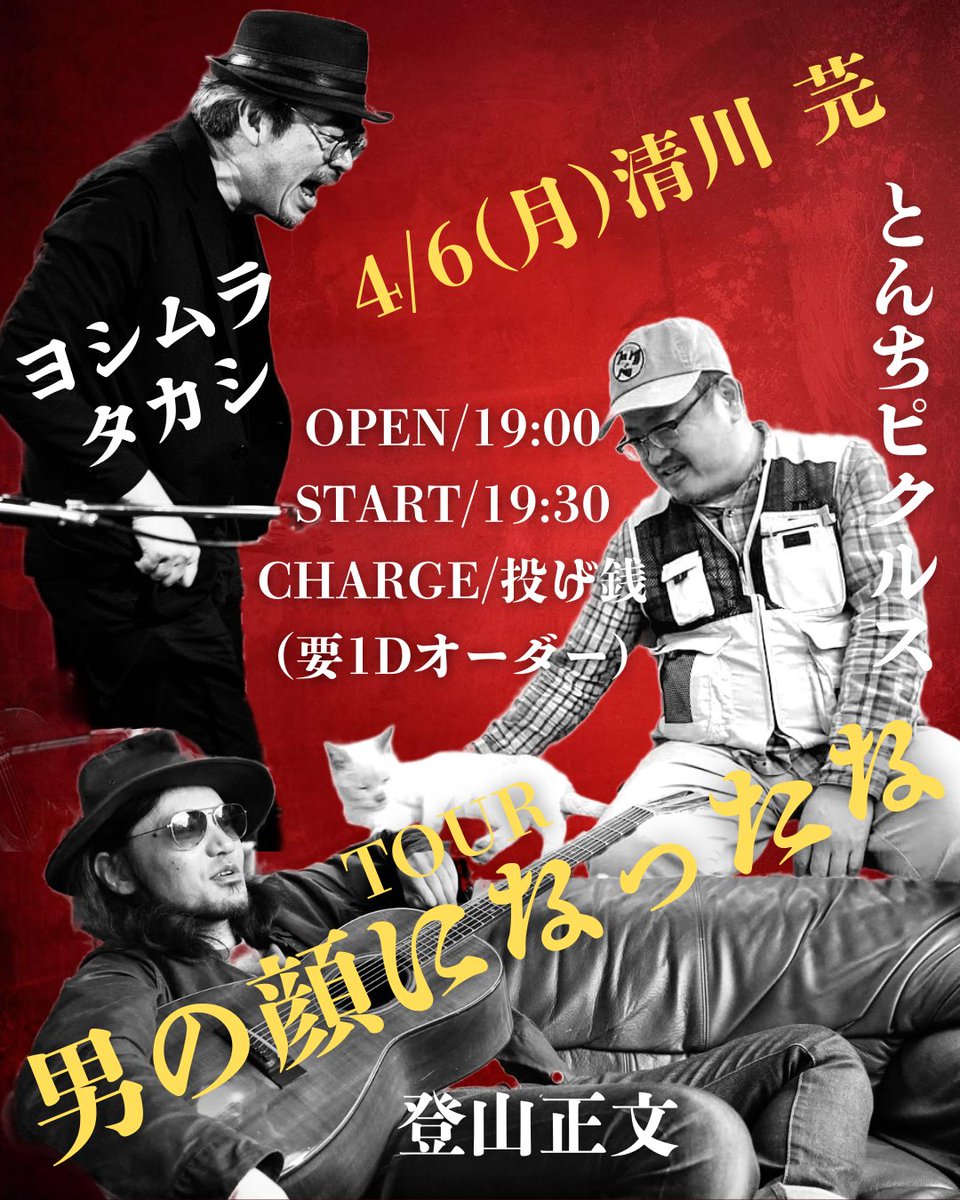 ヨシムラタカシ tweet media