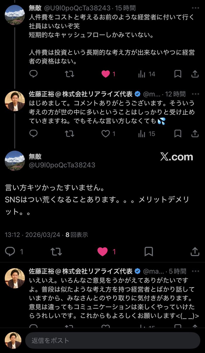 佐藤正裕@株式会社リアライズ代表 tweet media