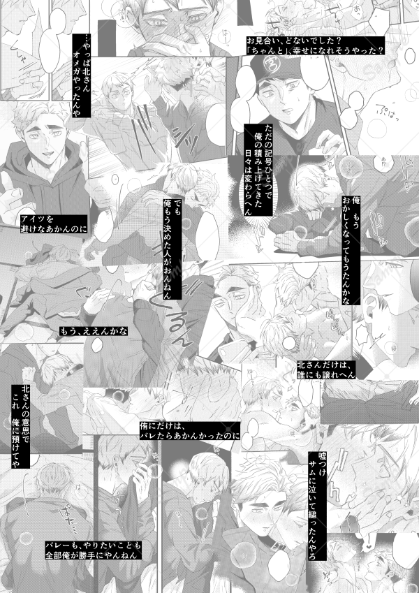 げはく🪿3/29インテ2号館し71a tweet media