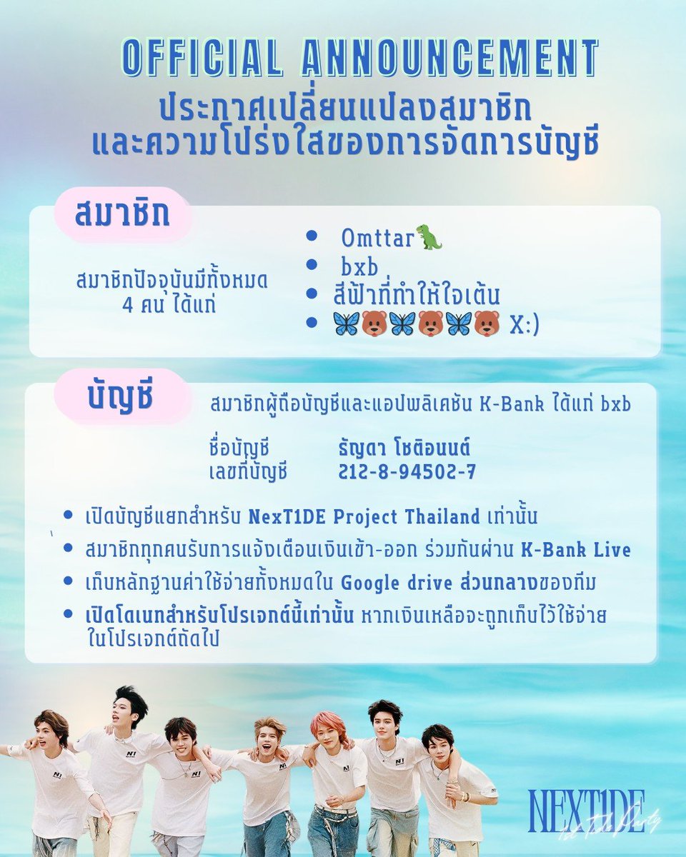 NexT1DE Project Thailand tweet media