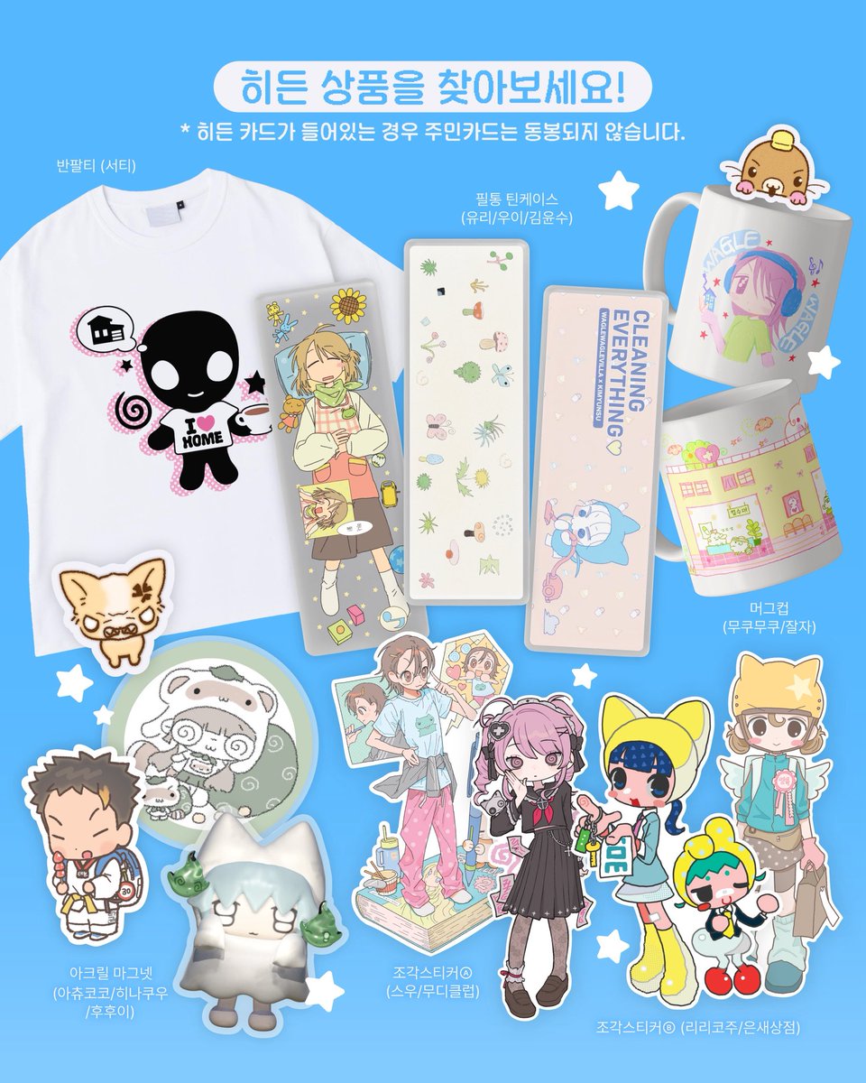 와글와글 빌라 tweet media