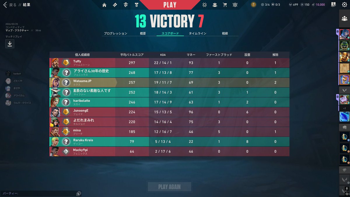 🌩つっちー☕️💫🌩 tweet media