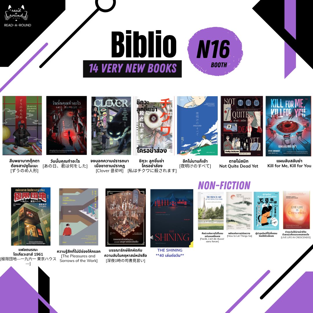 READ-A-ROUND tweet media