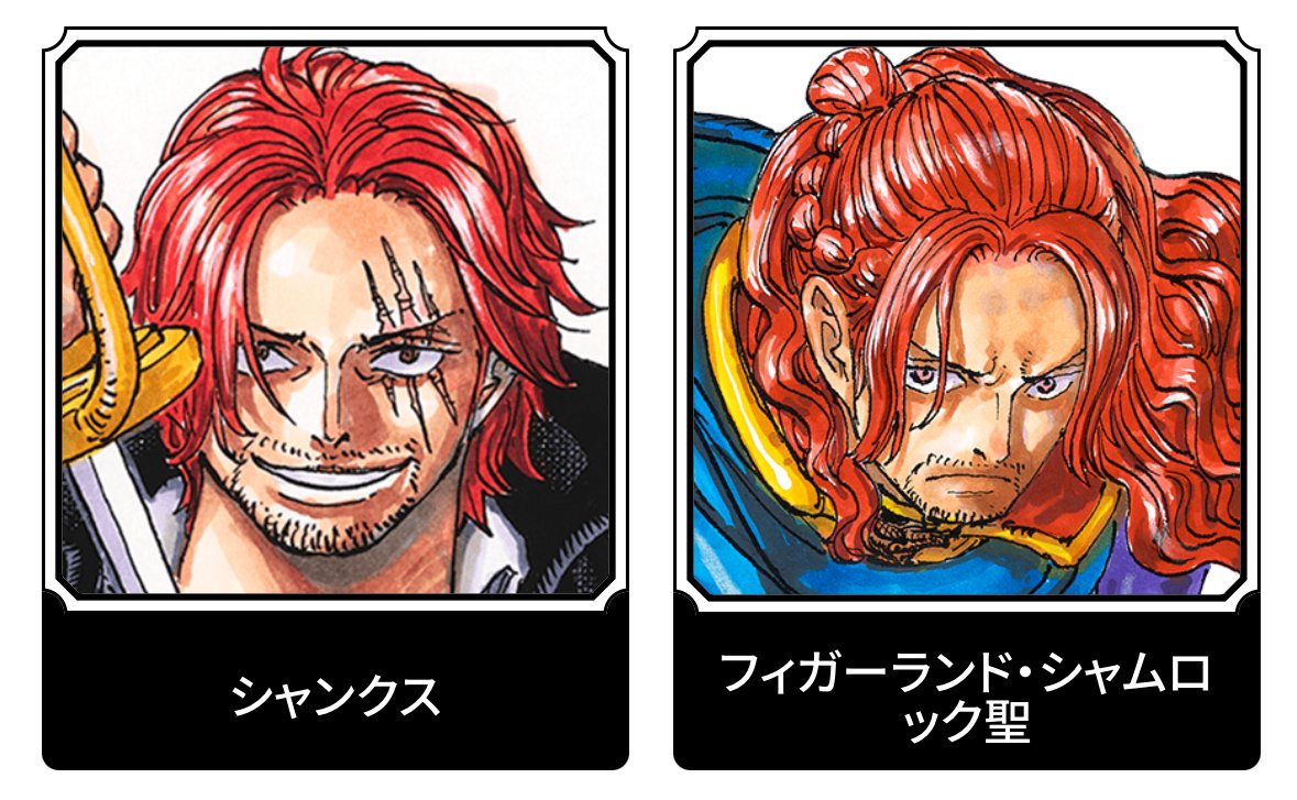 ユデロンyuderon@ワンピース考察 tweet media