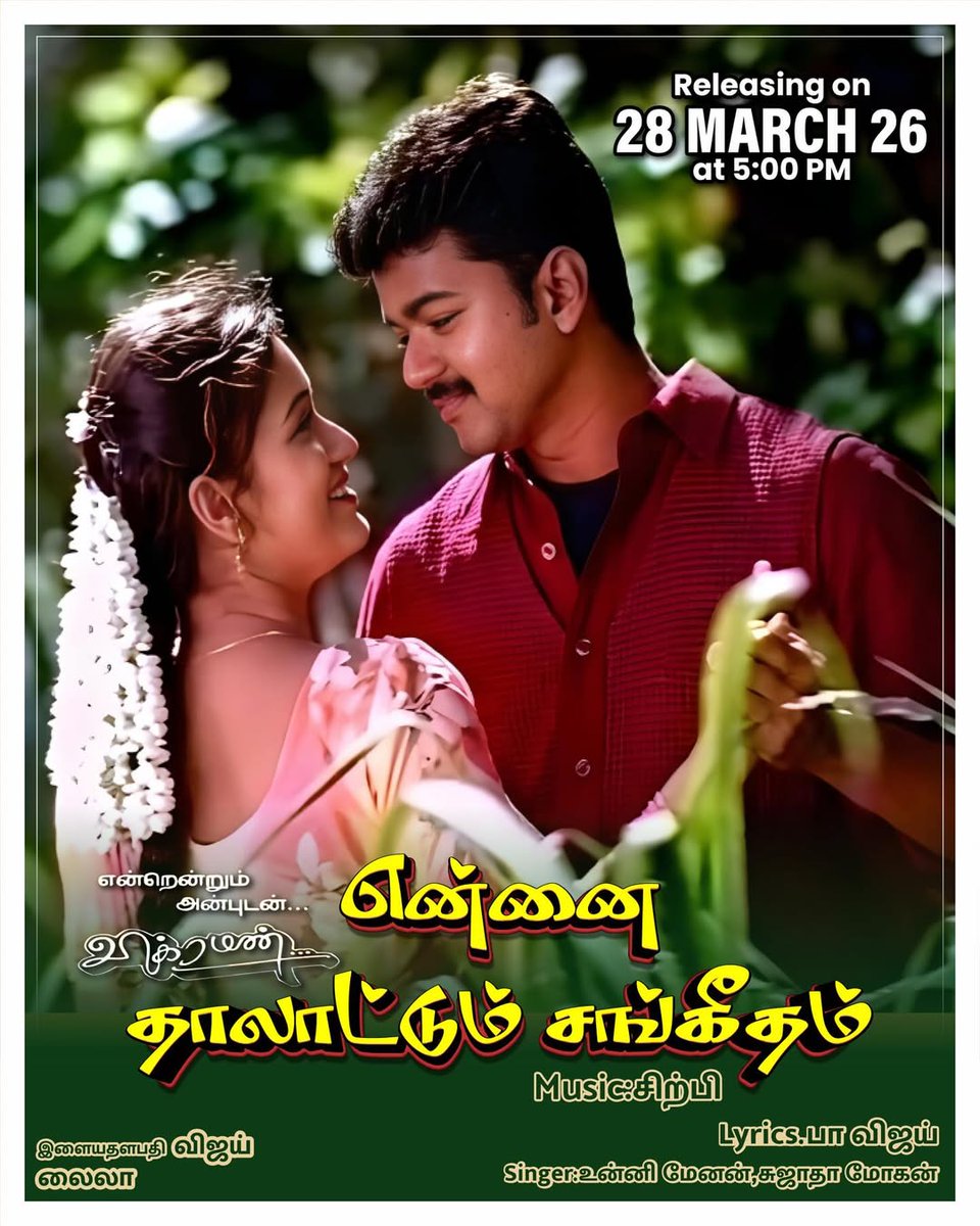 Prakash Vijay tweet media