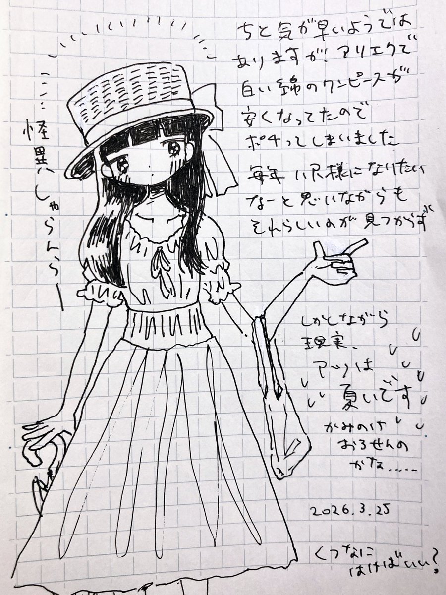 Saya Akasegawa tweet media