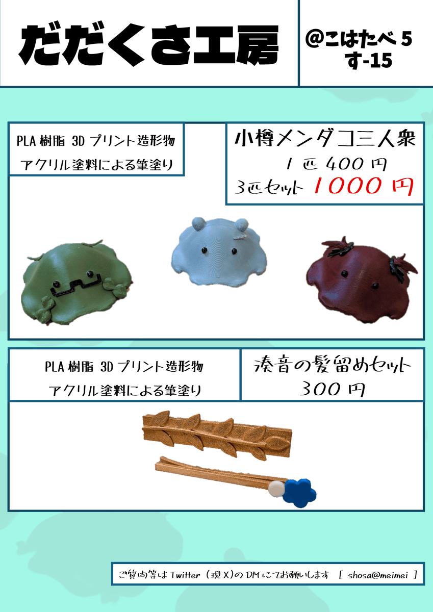 しょーさ @そうパレ す-15 tweet media