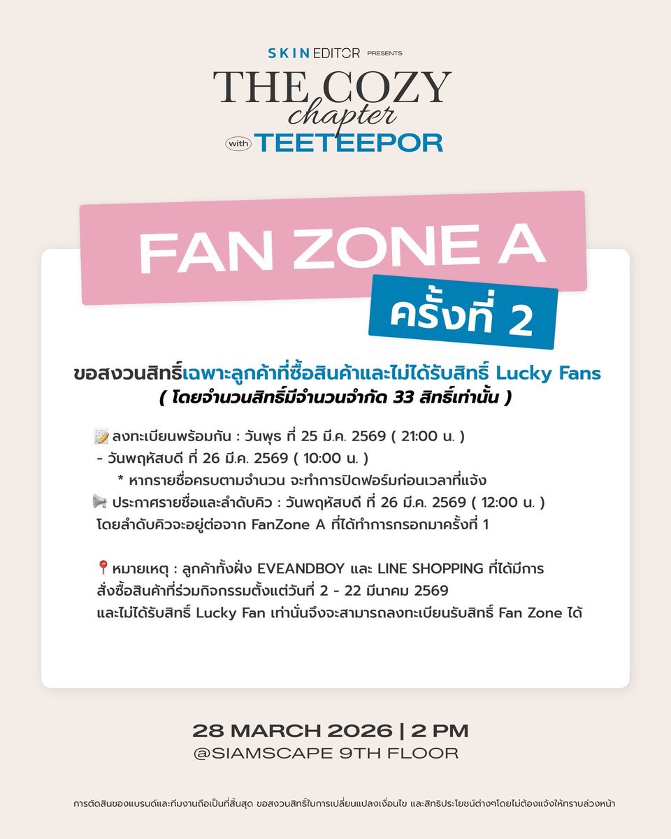 Skin Editor tweet media