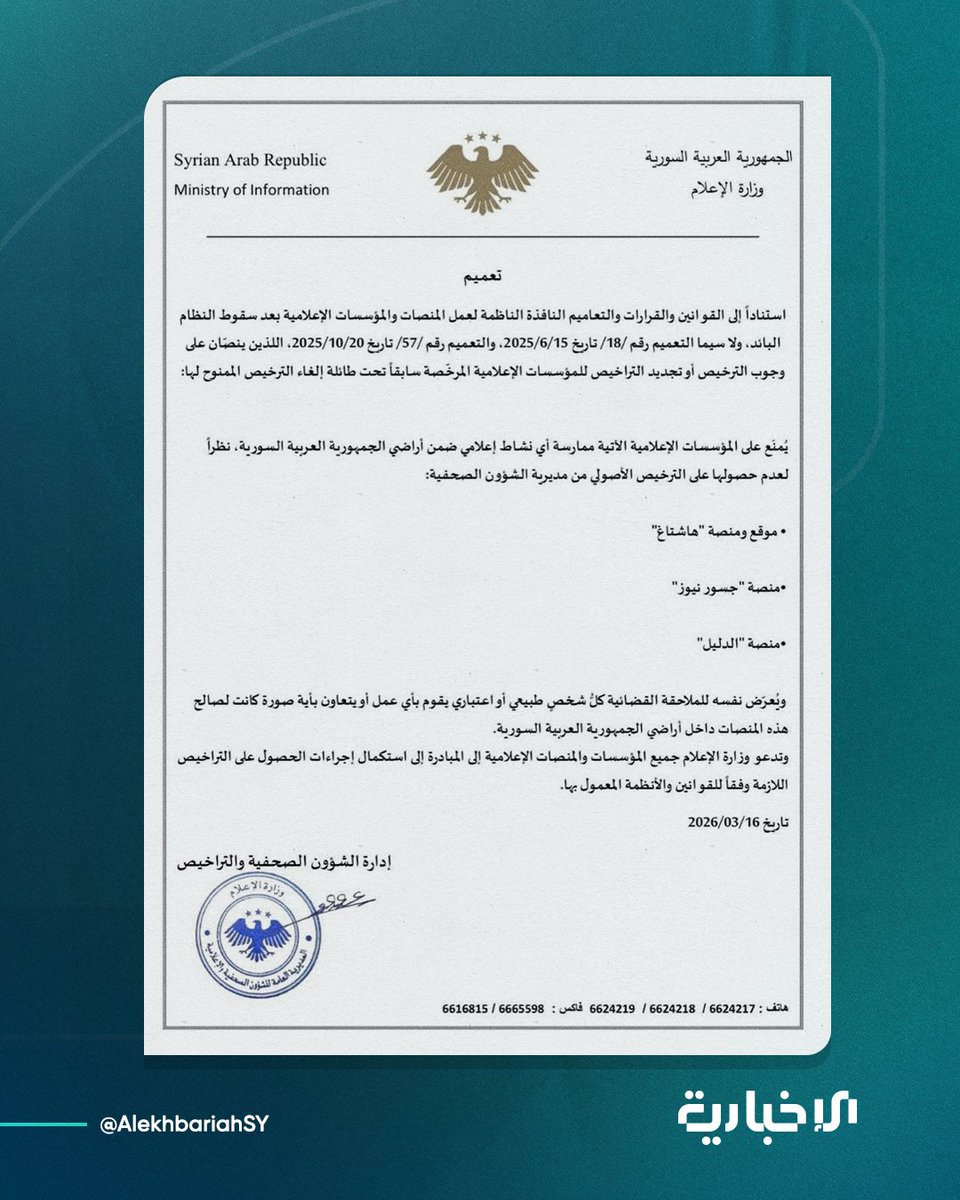 الإخبارية السورية tweet media