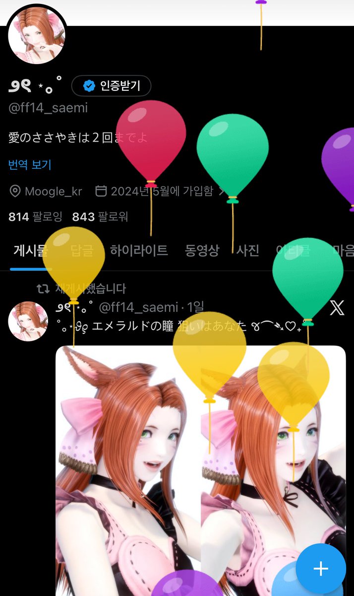 ౨ৎ ⋆｡˚ tweet media