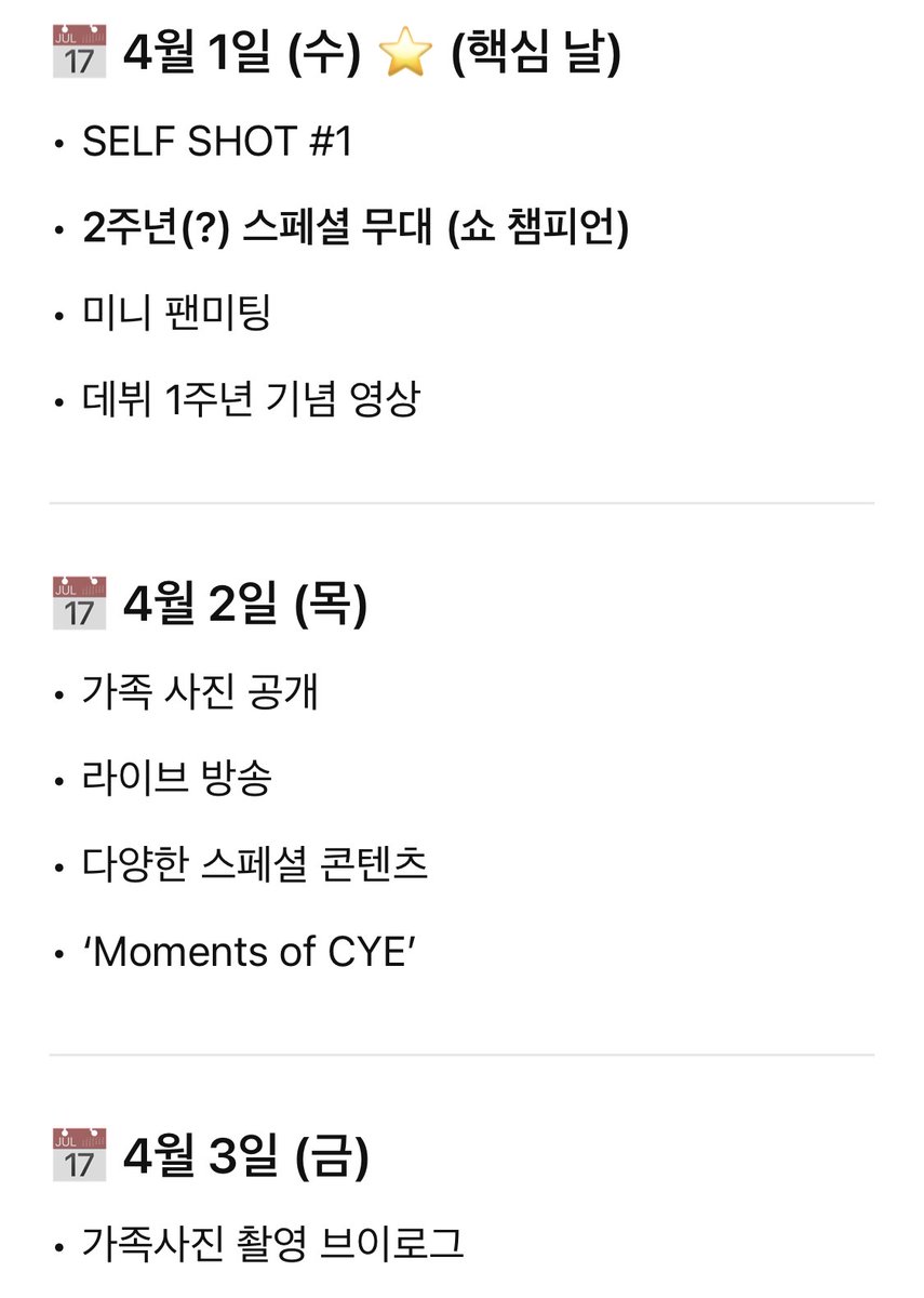 어휘력이 딸려서 챗지피티한테 뭐 하는거 같은지 해석을 부탁햇어요 ..~

•셀카 공개
•영상 컨텐츠
•라이브 &amp; 팬미팅
•스페셜 무대

..라고하네요 ~!!
