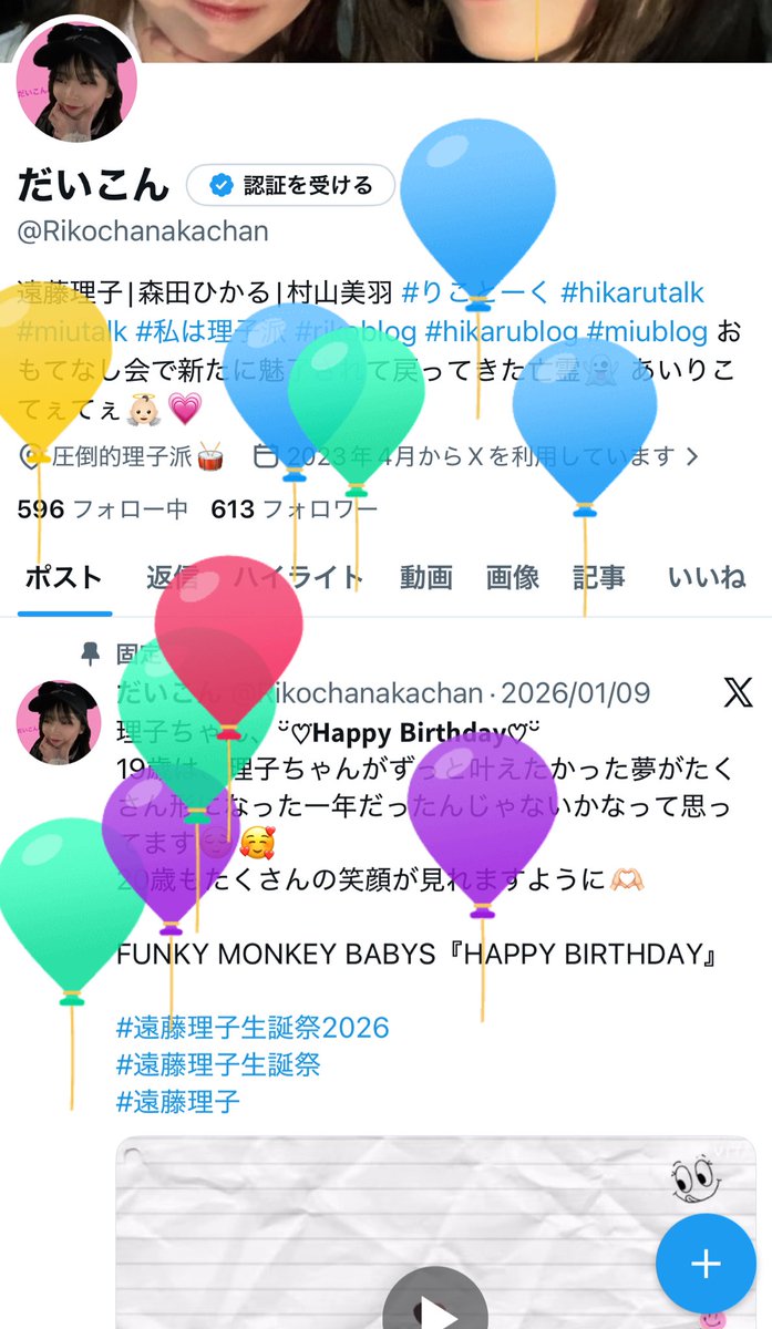 だいこん tweet media