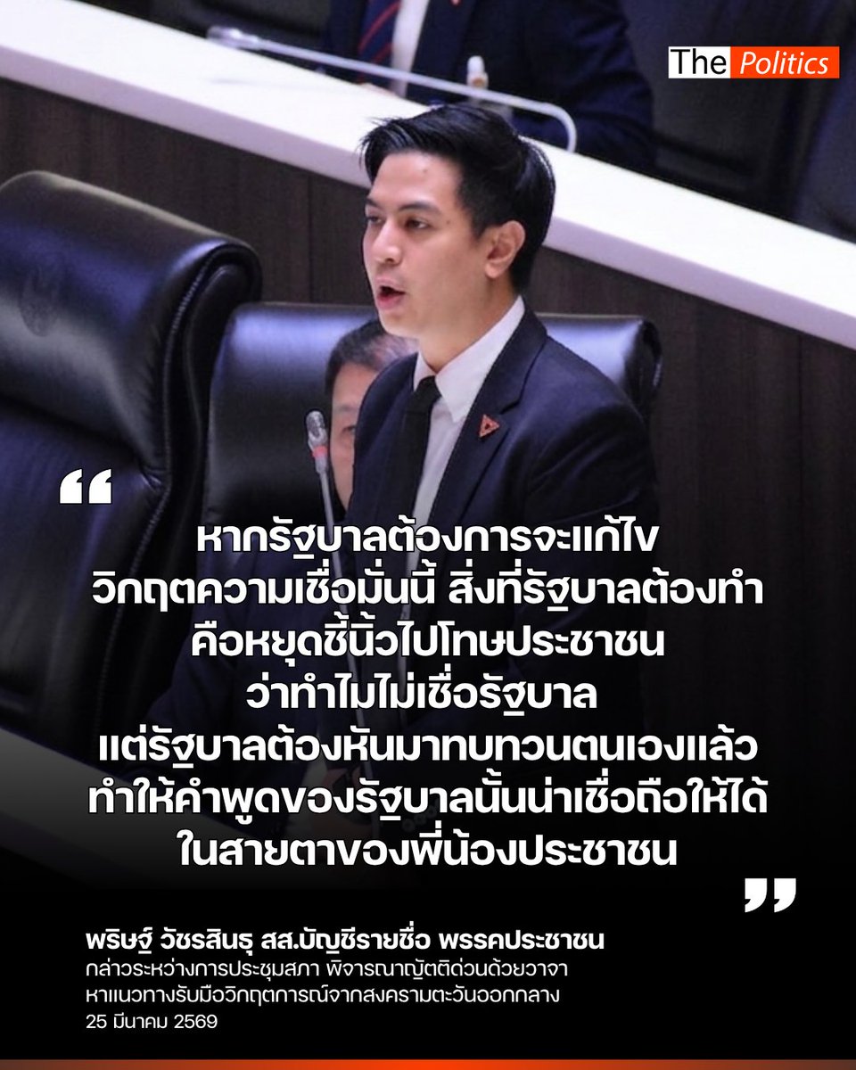 Matichon TV tweet media