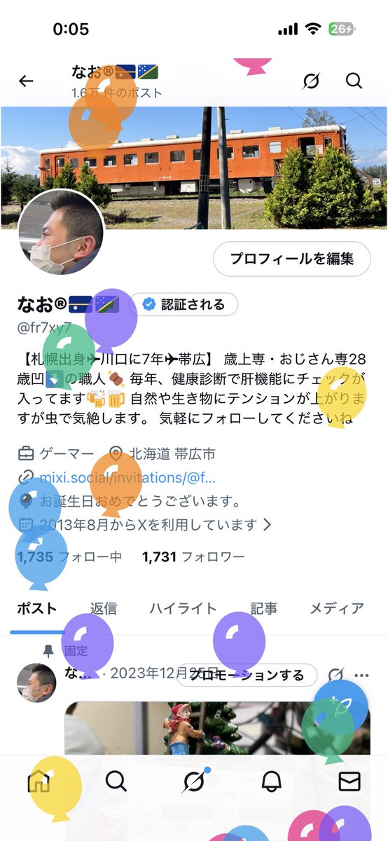なお®🇳🇷🇸🇧 tweet media