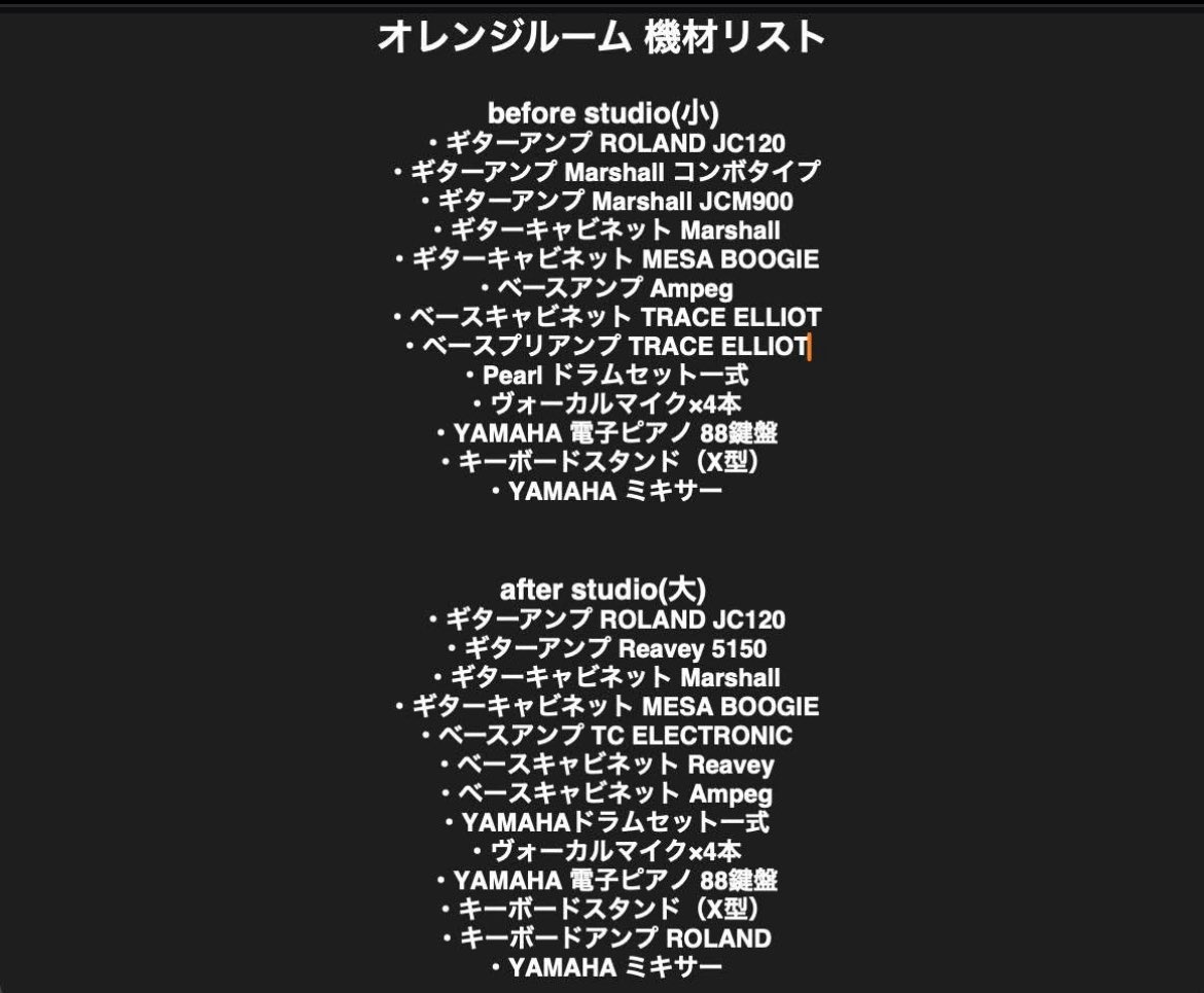 オレンジルーム tweet media