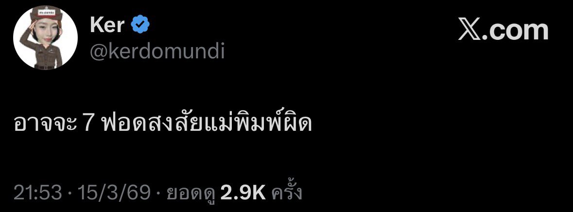 𓆝⋆.ต้าวกลมจัง𖦹°·🫧🥃ลุงอินป้าเอิ้ง ⋆˚꩜。 tweet media