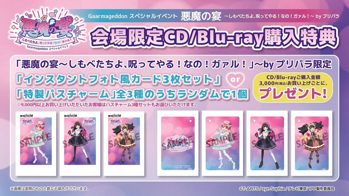 애니 「비밀의 아이프리」 공식 어카운트 번역계 tweet media