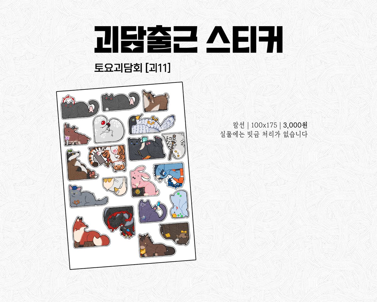 괴11) 퀸 오브 어쩌구 슈 tweet media