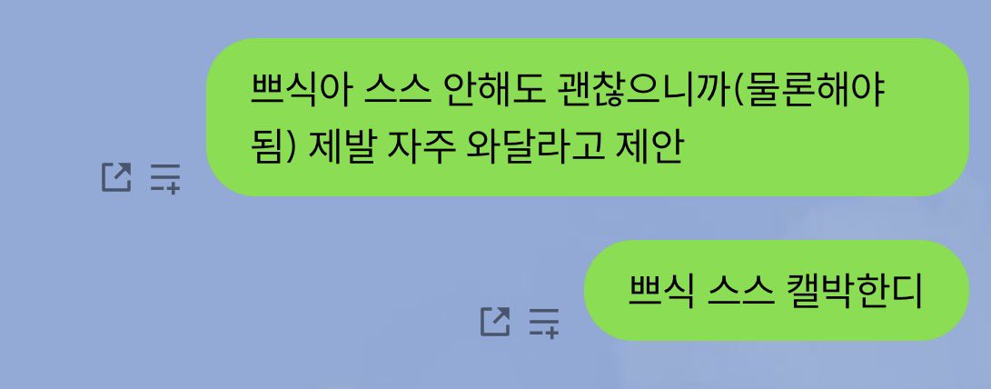 … 일단 미리 미안하고  스스는 랜덤이야