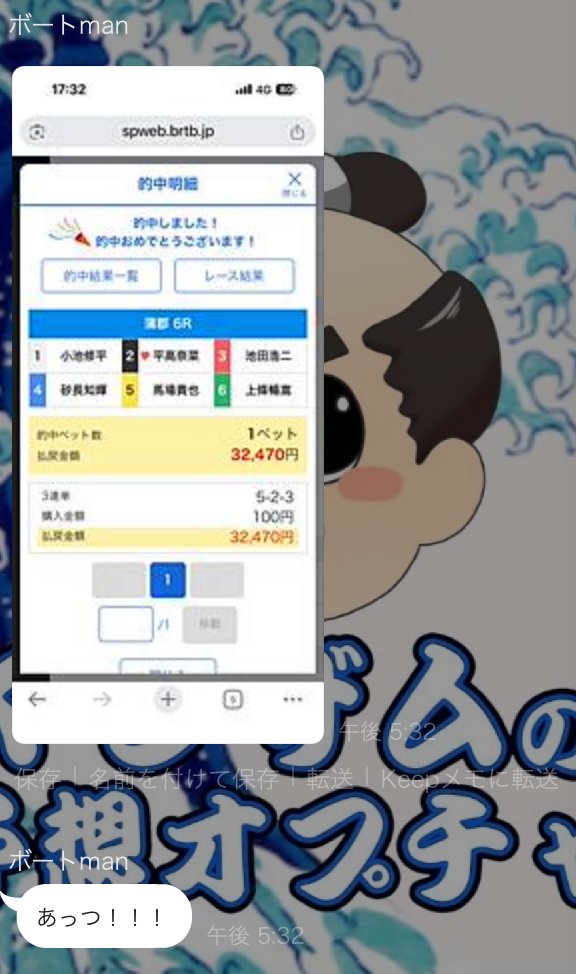 万舟侍@匠の競艇予想 tweet media