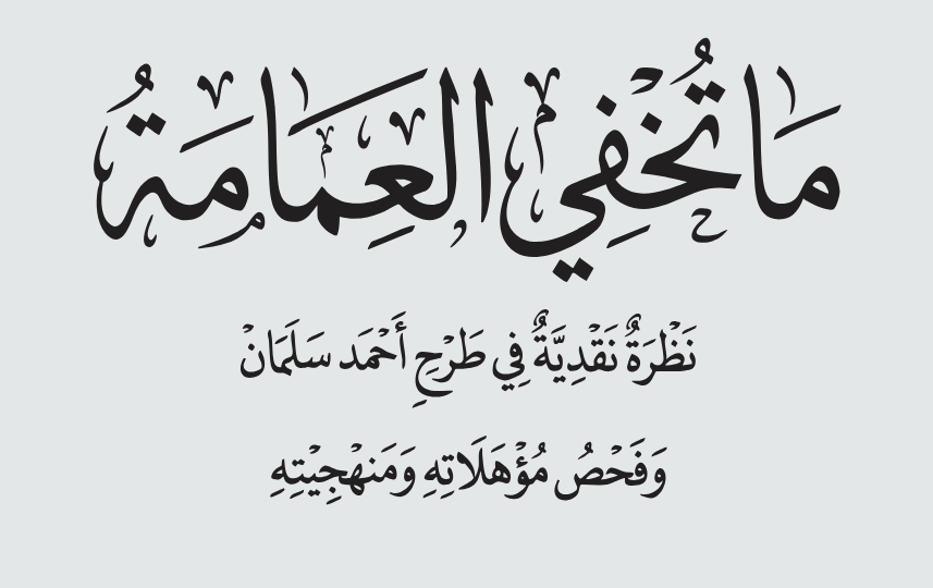 مُحَمَدْ tweet media