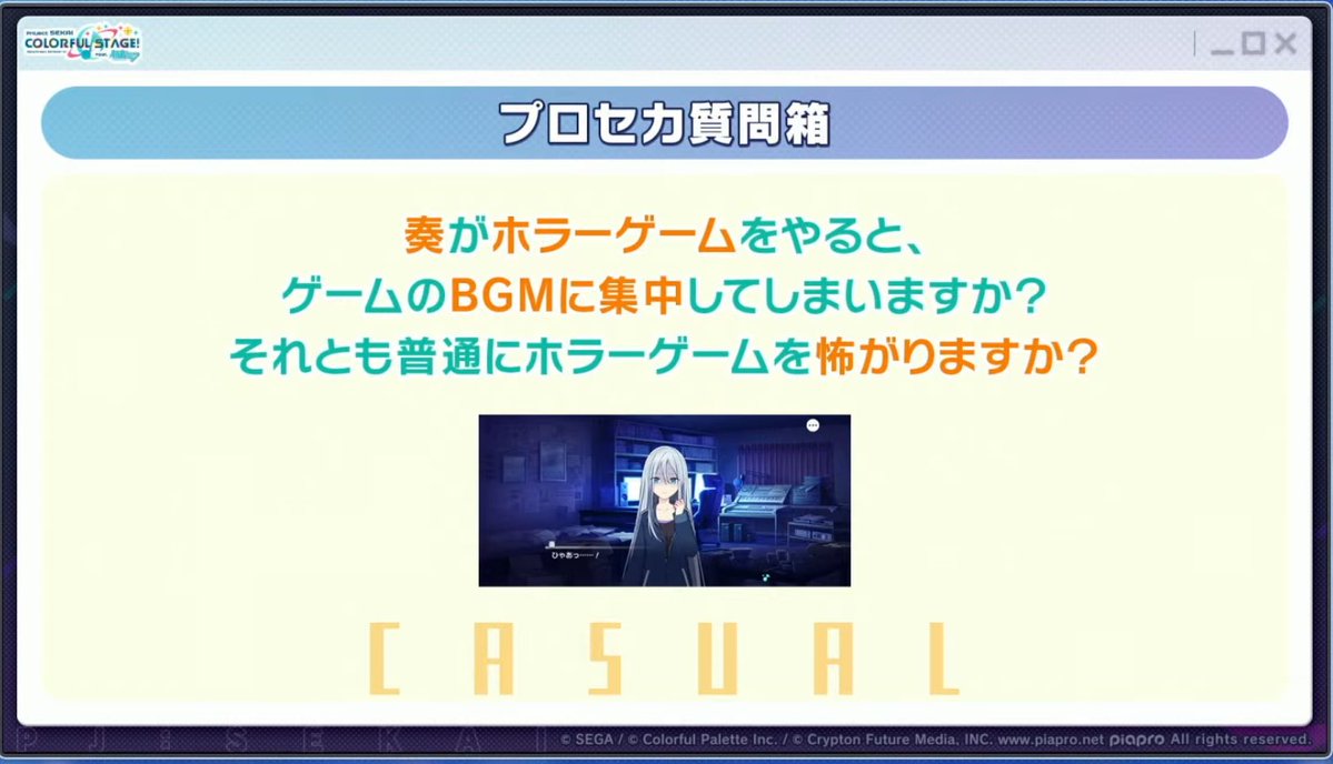 プロセカ攻略@AppMedia tweet media