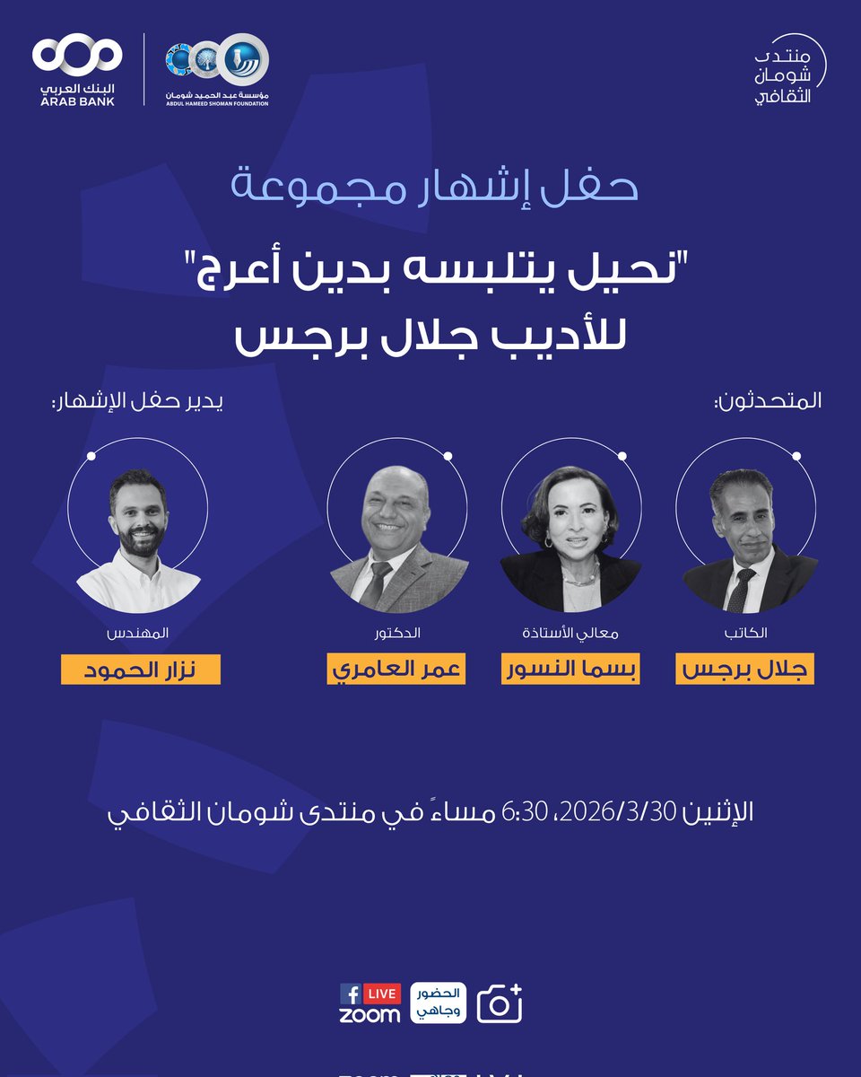 جلال برجس Jalal Barjas tweet media