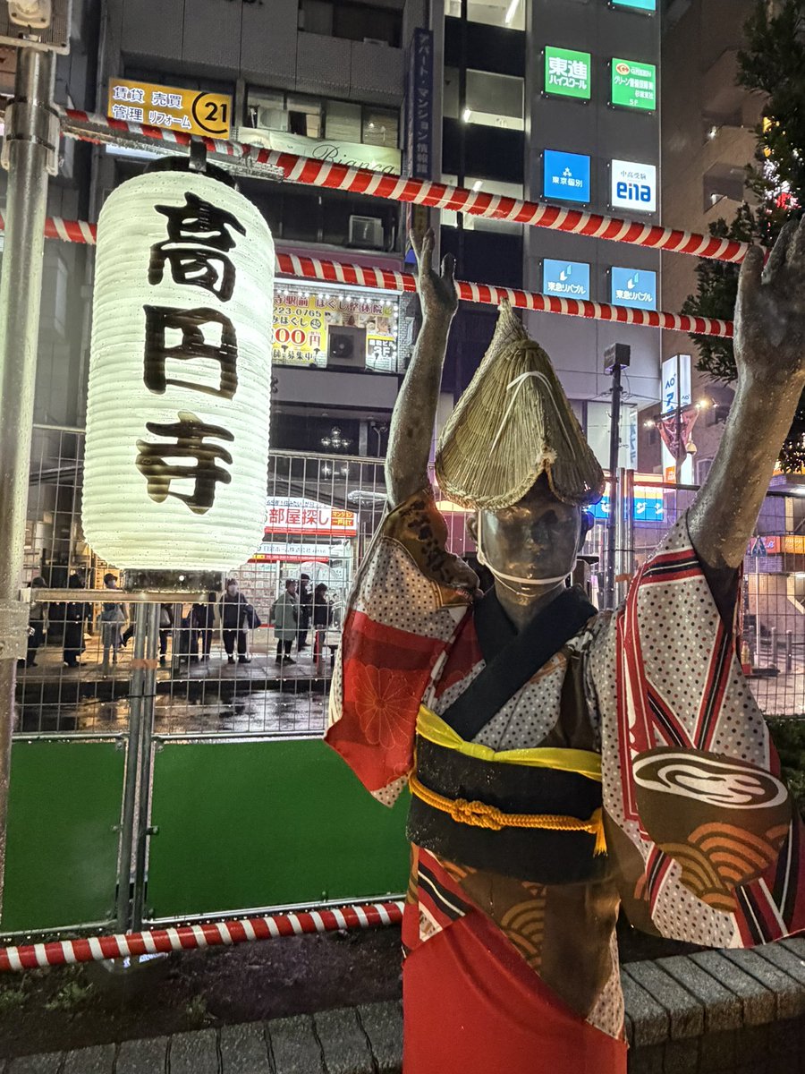 高円寺経済新聞 tweet media