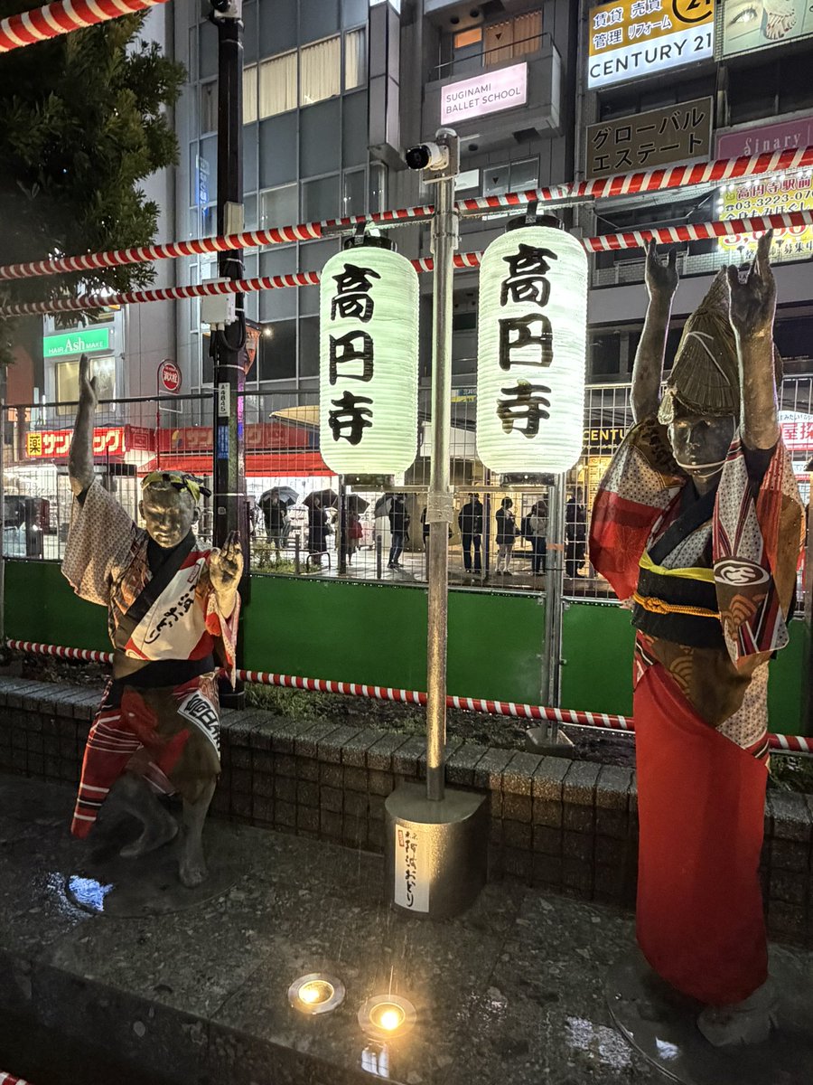 高円寺経済新聞 tweet media