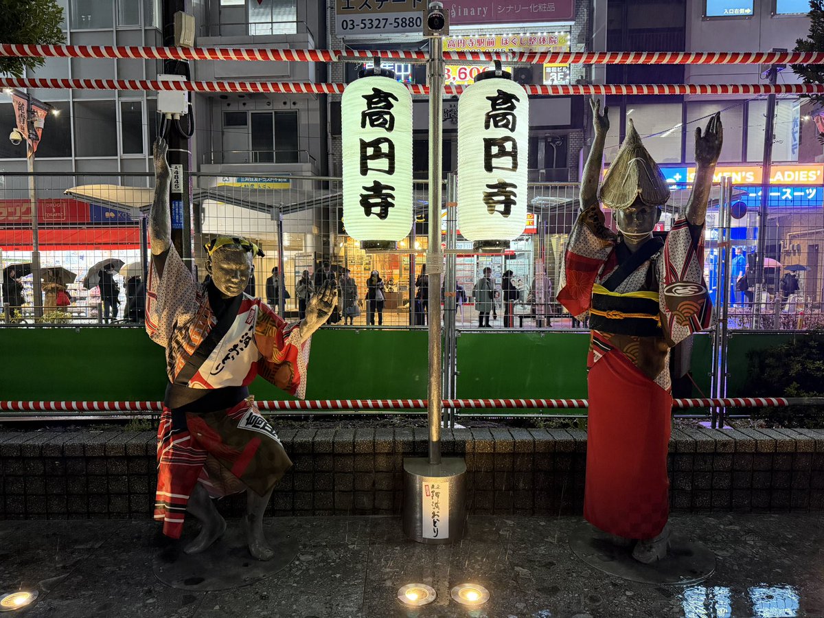 高円寺経済新聞 tweet media