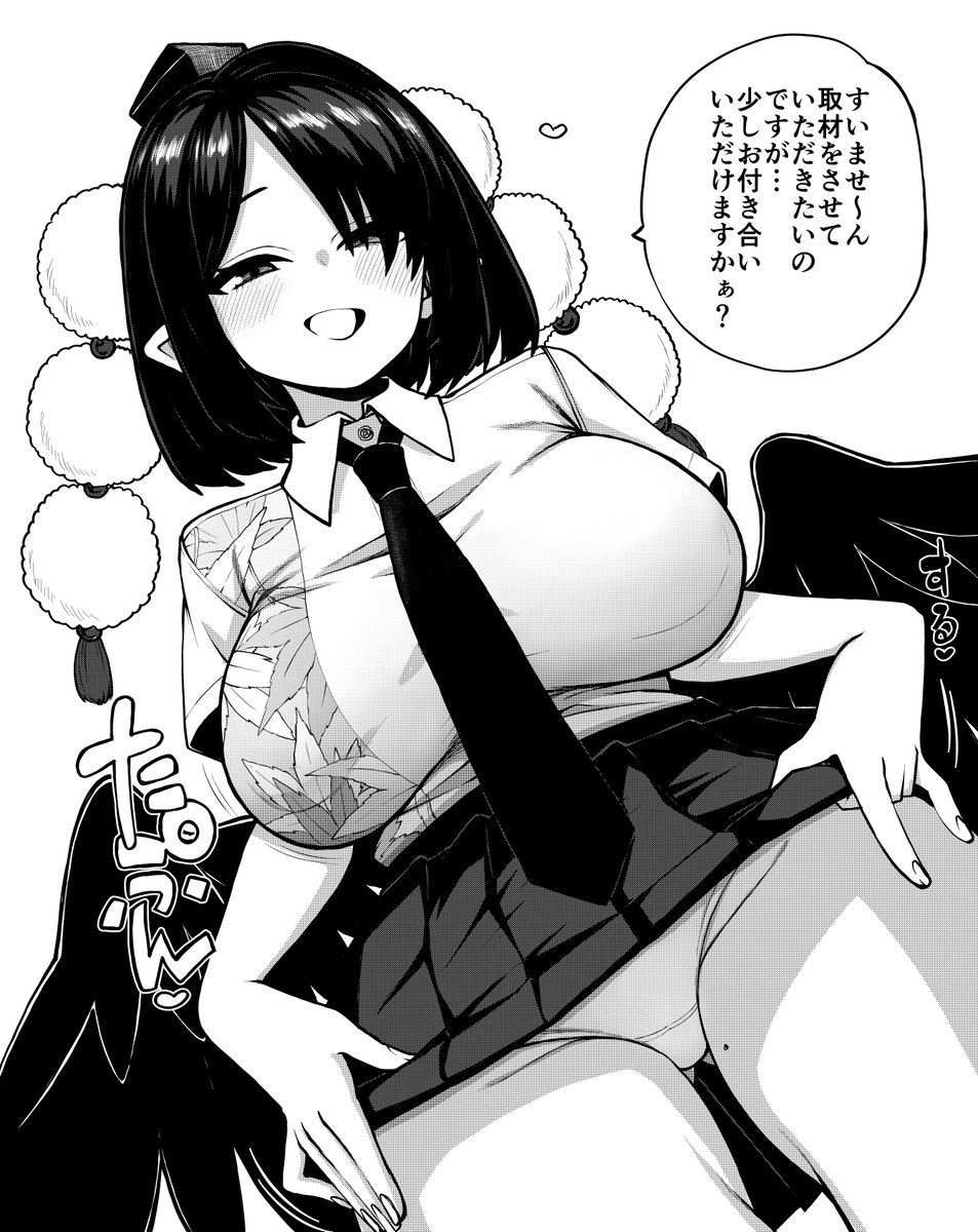 現場至上主義な射命丸の体当たり取材 