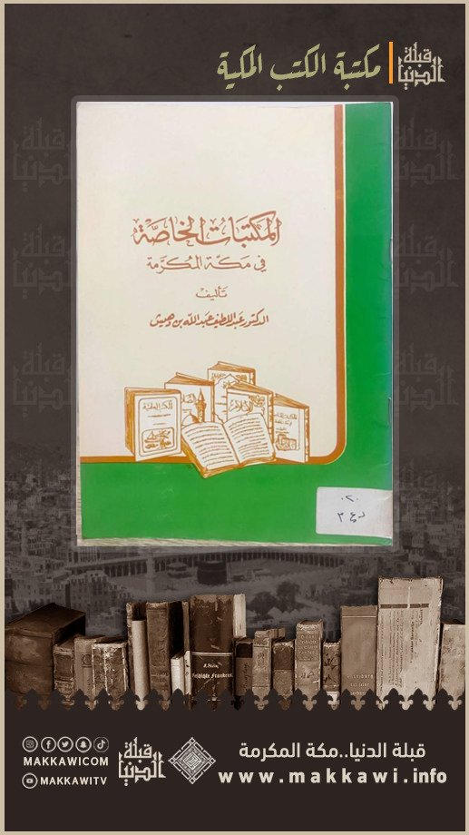 قبلة الدنيا | مكة المكرمة tweet media