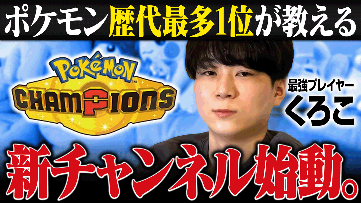 くろこ tweet media