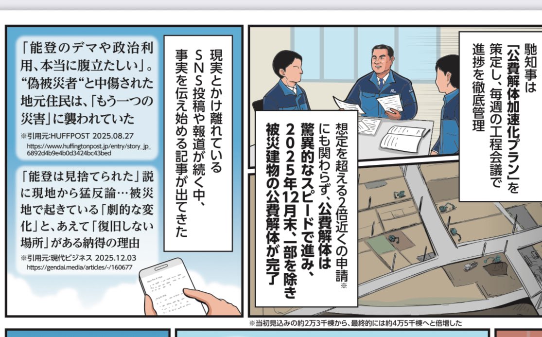 地盤災害ドクター横山芳春@住宅の災害リスクの専門家 tweet media