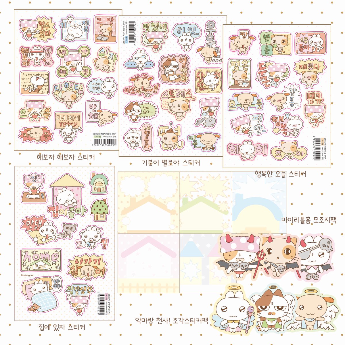 보보구리 tweet media