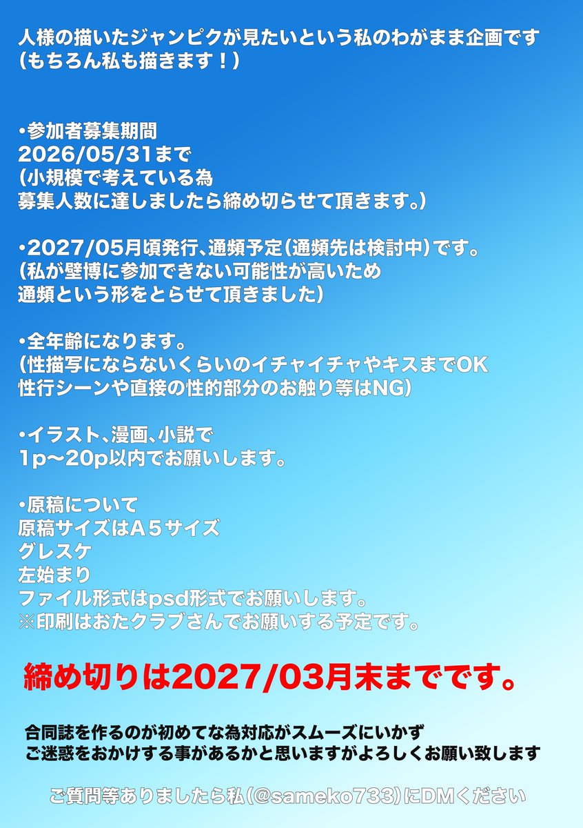 サメの子タワシ🧽 tweet media