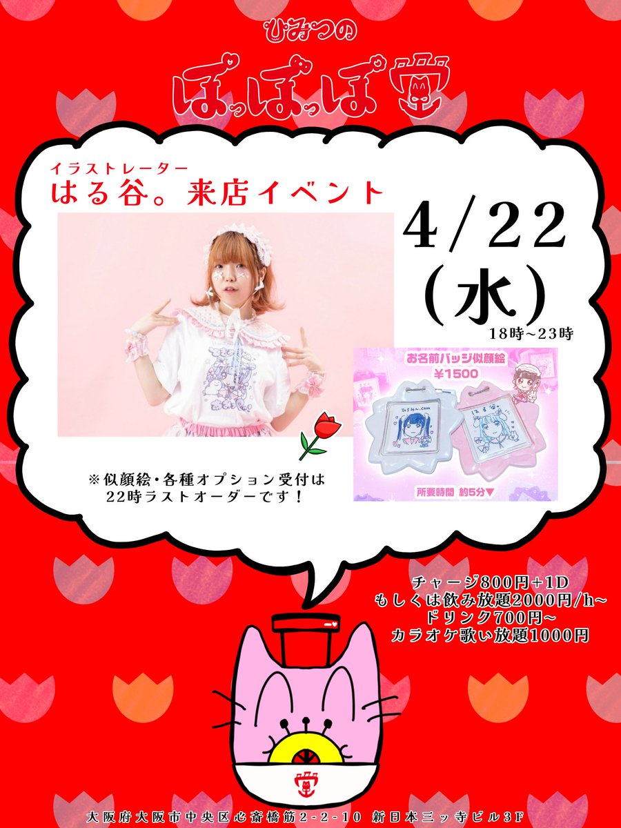 は ま や tweet media