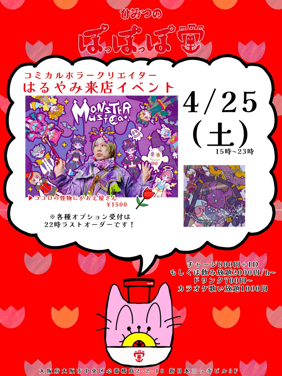 は ま や tweet media