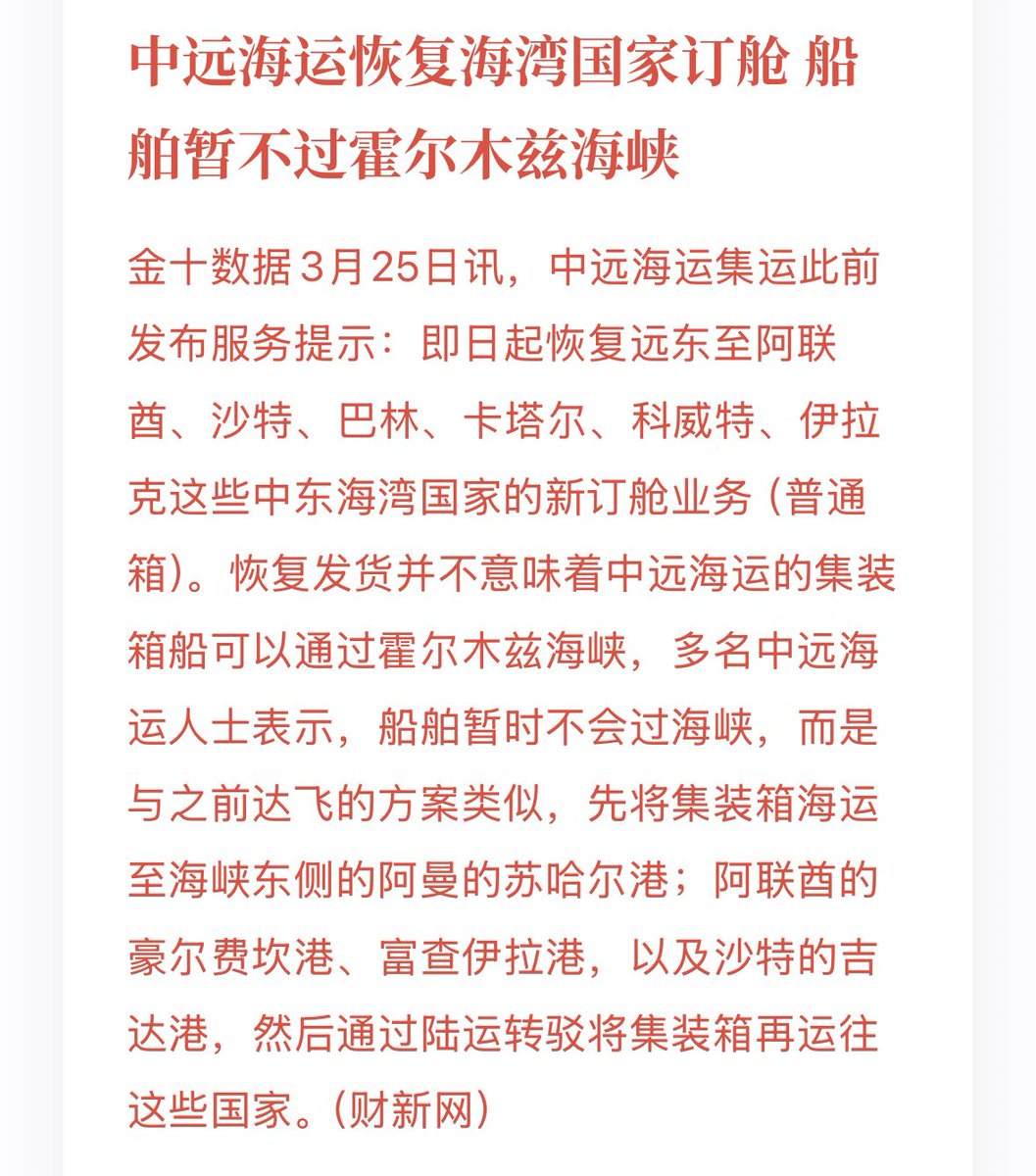 Shanghai Macro Strategist tweet media