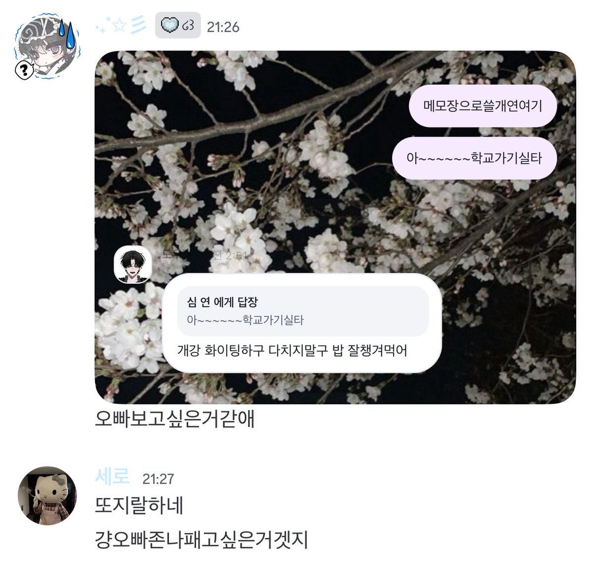 심연 tweet media