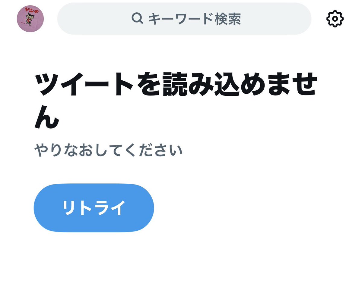 mokmokecho's tweet photo. とうとう来てしまったか https://t.co/htNdy4q7HR
