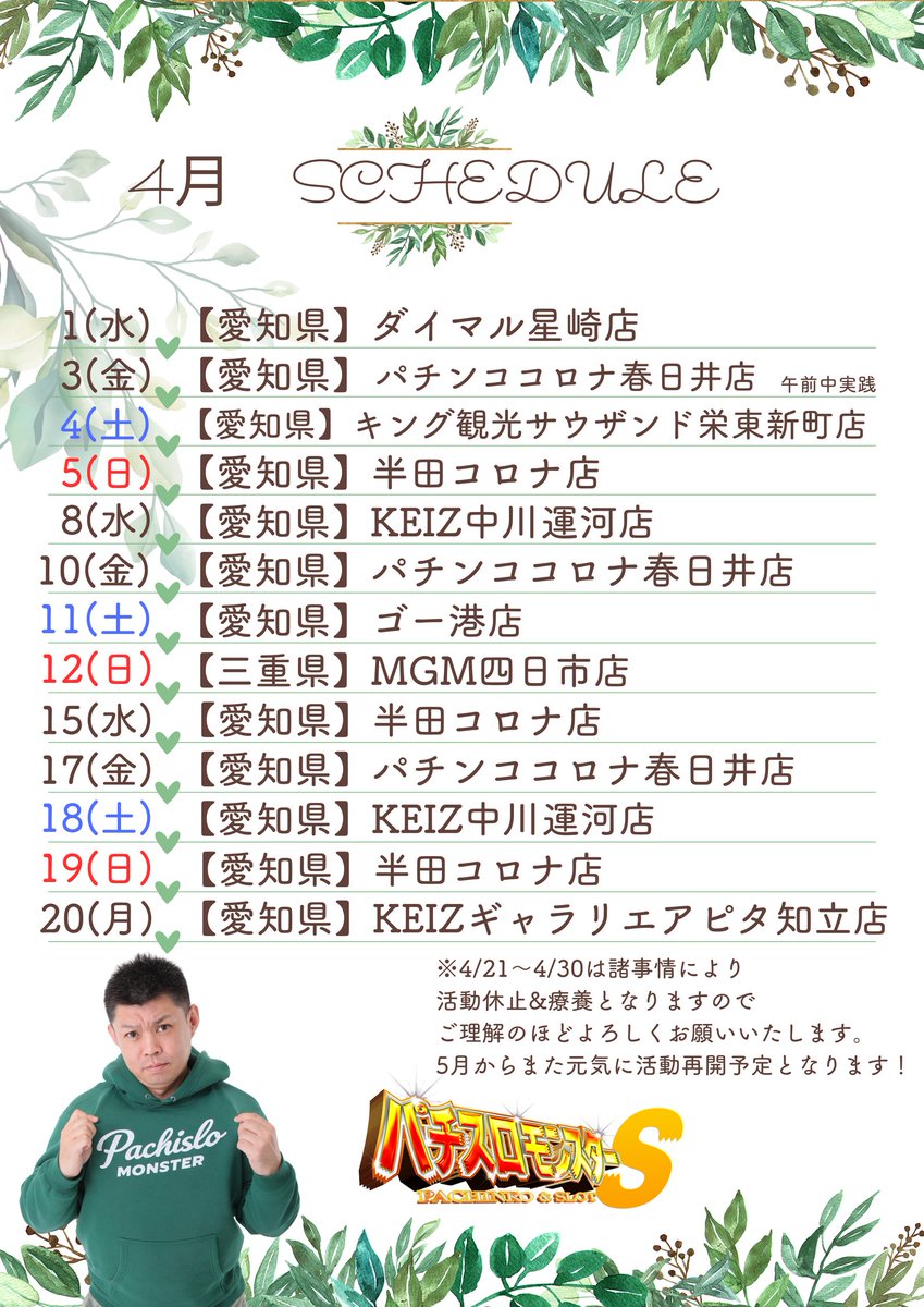 ハヤカワ@全国の嫁を光らせ隊 tweet media