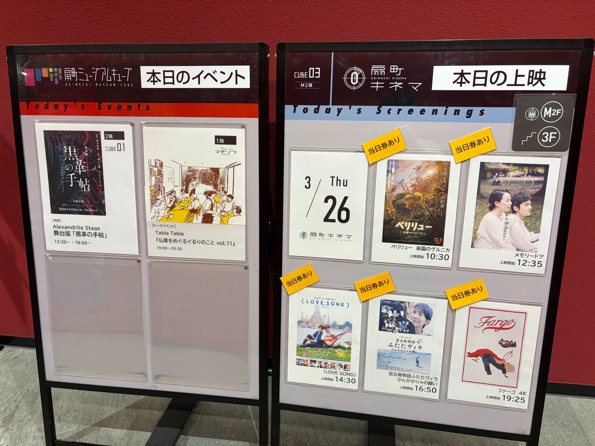 扇町ミュージアムキューブ tweet media