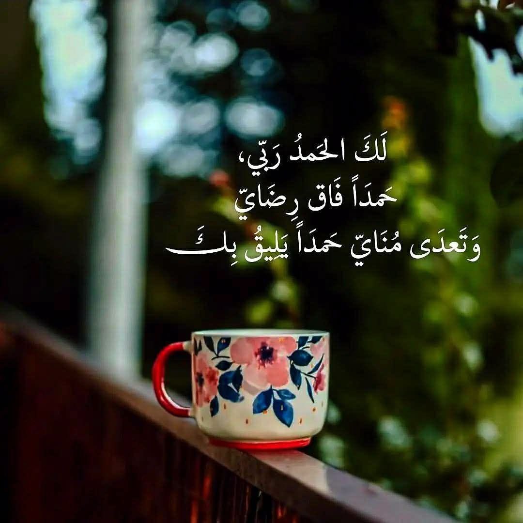 hanangedan's tweet photo. "يُدَبِّرُهَا اللهُ لَكَ فَوْقَ الظُّرُوفِ، وَيَأْتِيكَ بِهَا دُونَ أَسْبَابٍ، فَهُوَ القَادِرُ عَلَى تَبْدِيلِ حَالِكَ فِي طَرْفَةِ عَيْنٍ." https://t.co/CvDsho4KTD