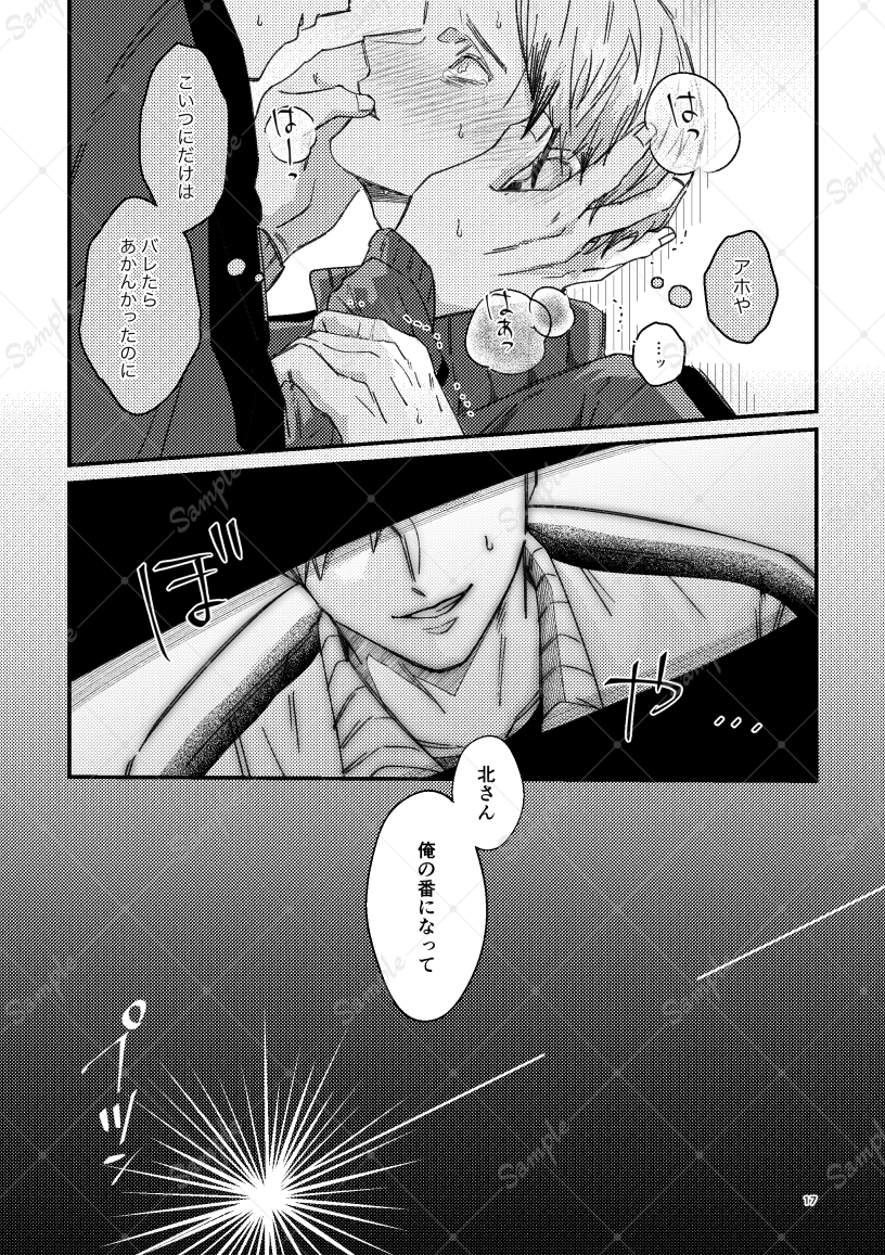 げはく🪿3/29インテ2号館し71a tweet media